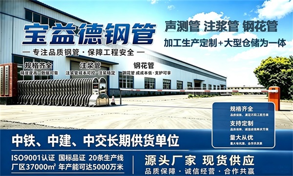 宝益德钢管仓储生产基地，阳泉本地现货仓库，厂区占地37000㎡